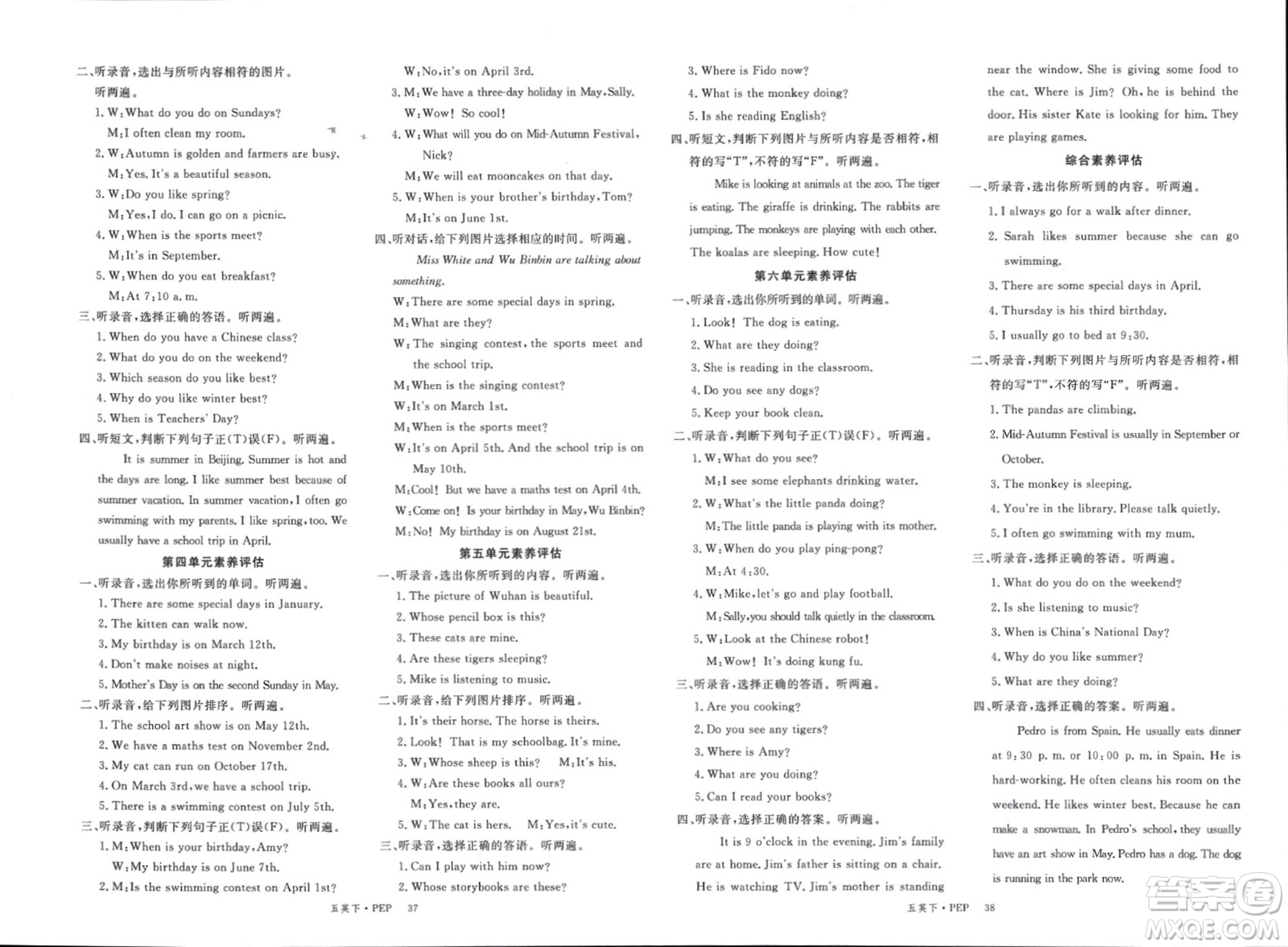 延邊大學(xué)出版社2024年春新領(lǐng)程五年級(jí)英語(yǔ)下冊(cè)人教版參考答案