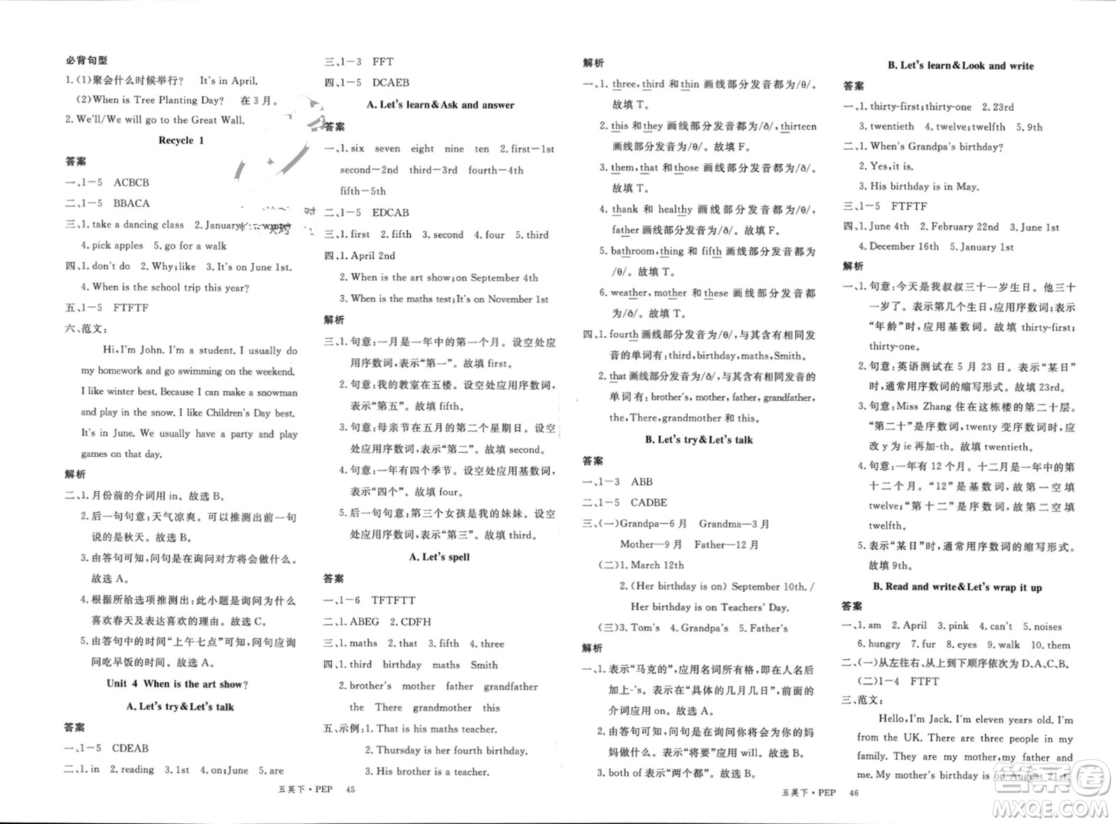 延邊大學(xué)出版社2024年春新領(lǐng)程五年級(jí)英語(yǔ)下冊(cè)人教版參考答案