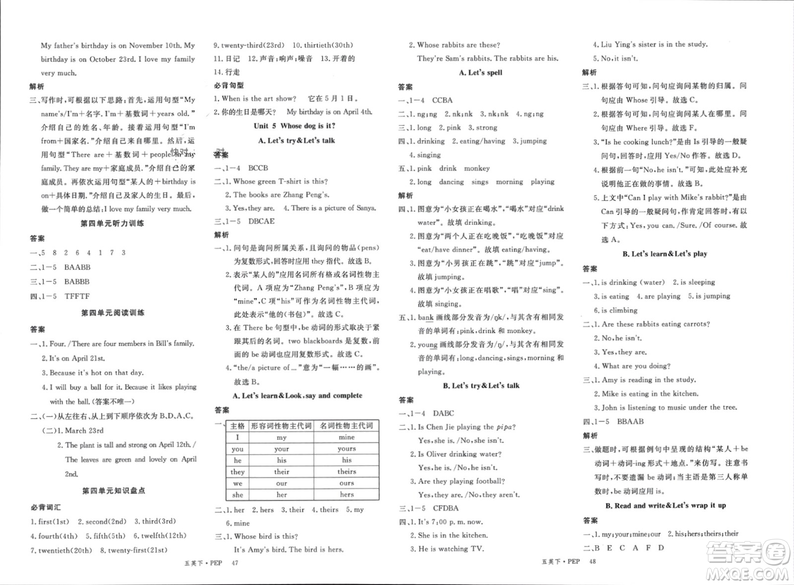 延邊大學(xué)出版社2024年春新領(lǐng)程五年級(jí)英語(yǔ)下冊(cè)人教版參考答案
