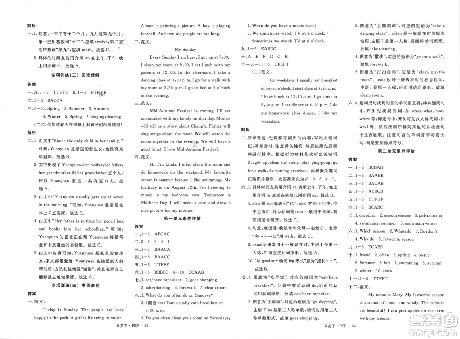 延邊大學(xué)出版社2024年春新領(lǐng)程五年級(jí)英語(yǔ)下冊(cè)人教版參考答案