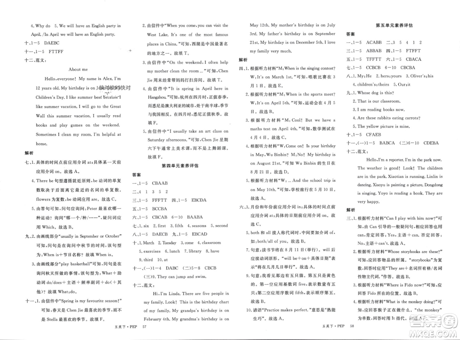 延邊大學(xué)出版社2024年春新領(lǐng)程五年級(jí)英語(yǔ)下冊(cè)人教版參考答案
