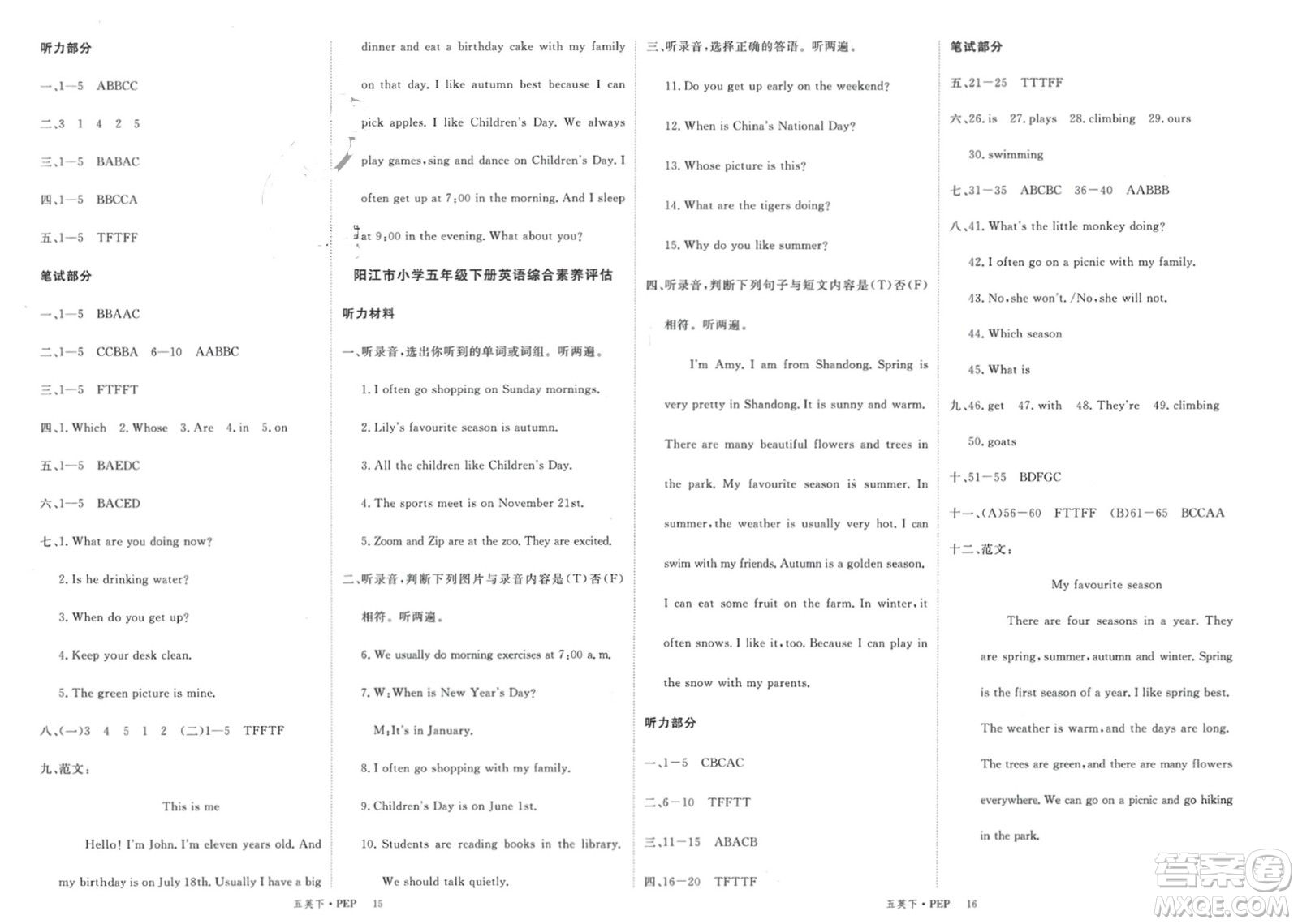 延邊大學(xué)出版社2024年春新領(lǐng)程五年級(jí)英語(yǔ)下冊(cè)人教版參考答案