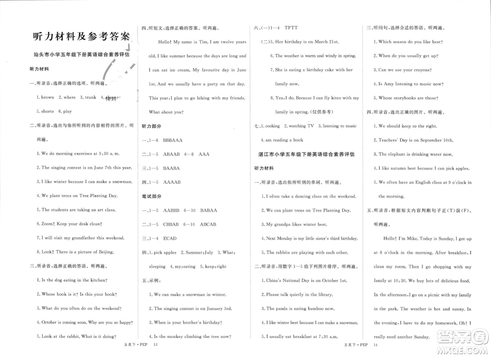 延邊大學(xué)出版社2024年春新領(lǐng)程五年級(jí)英語(yǔ)下冊(cè)人教版參考答案