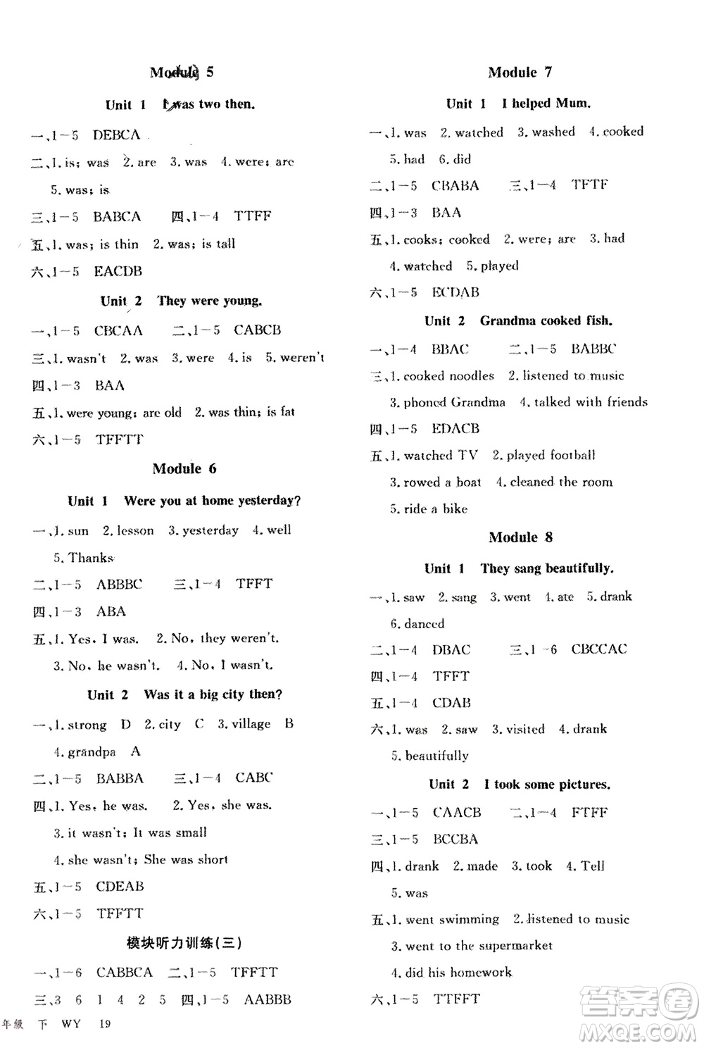 合肥工業(yè)大學出版社2024年春新領程四年級英語下冊外研版參考答案