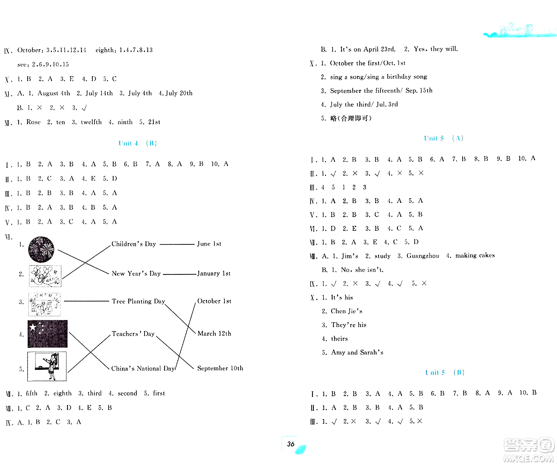 浙江工商大學(xué)出版社2024年春學(xué)力測評小學(xué)生單元測試卷五年級英語下冊通用版答案