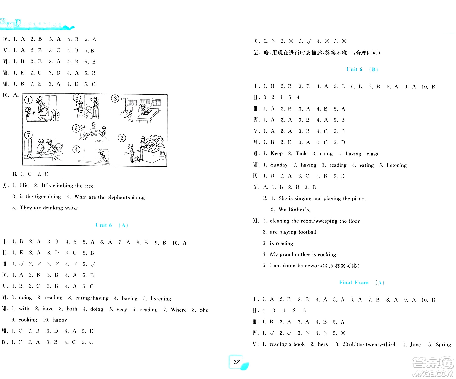 浙江工商大學(xué)出版社2024年春學(xué)力測評小學(xué)生單元測試卷五年級英語下冊通用版答案