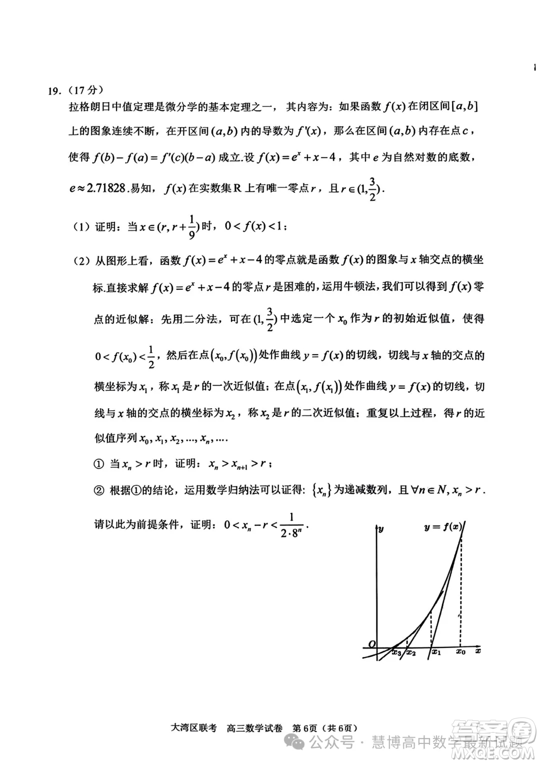 2024屆大灣區(qū)普通高中畢業(yè)年級聯(lián)合模擬考試二數(shù)學(xué)試卷答案