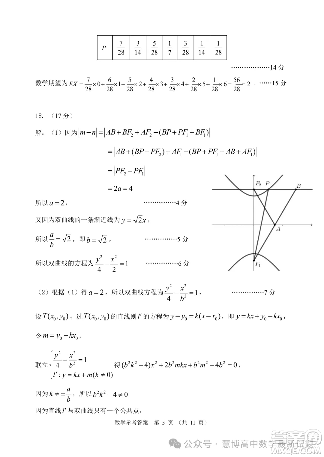 2024屆大灣區(qū)普通高中畢業(yè)年級聯(lián)合模擬考試二數(shù)學(xué)試卷答案