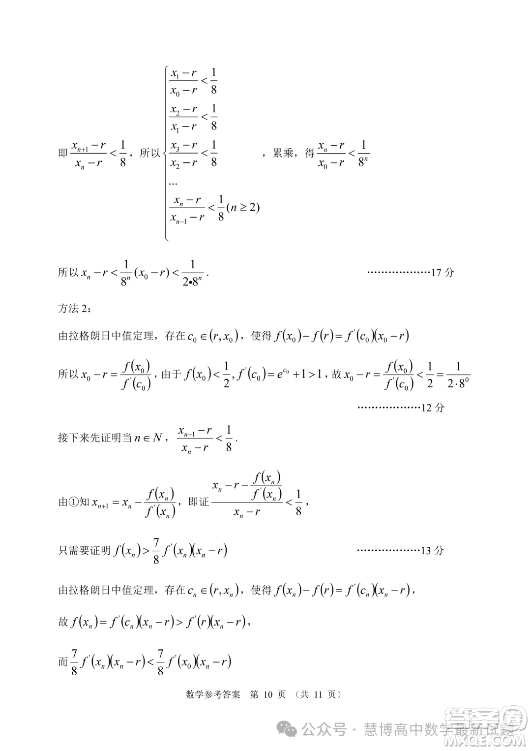 2024屆大灣區(qū)普通高中畢業(yè)年級聯(lián)合模擬考試二數(shù)學(xué)試卷答案