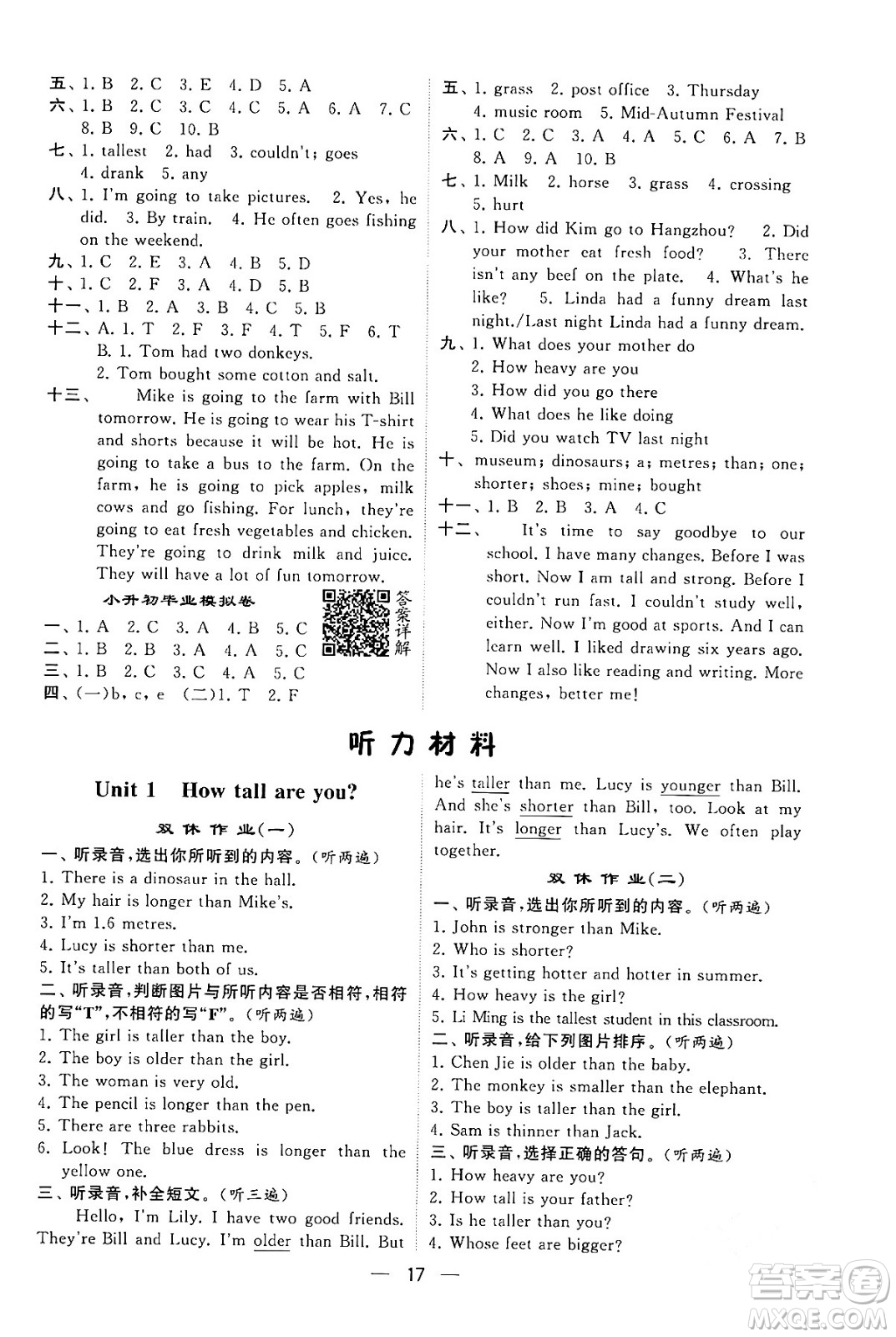 河海大學(xué)出版社2024年春經(jīng)綸學(xué)霸4星學(xué)霸提高班六年級英語下冊人教版答案