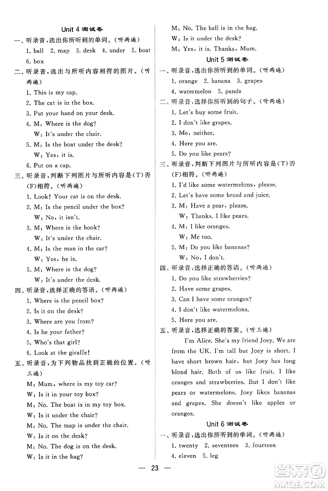 河海大學(xué)出版社2024年春經(jīng)綸學(xué)霸4星學(xué)霸提高班三年級英語下冊人教版答案