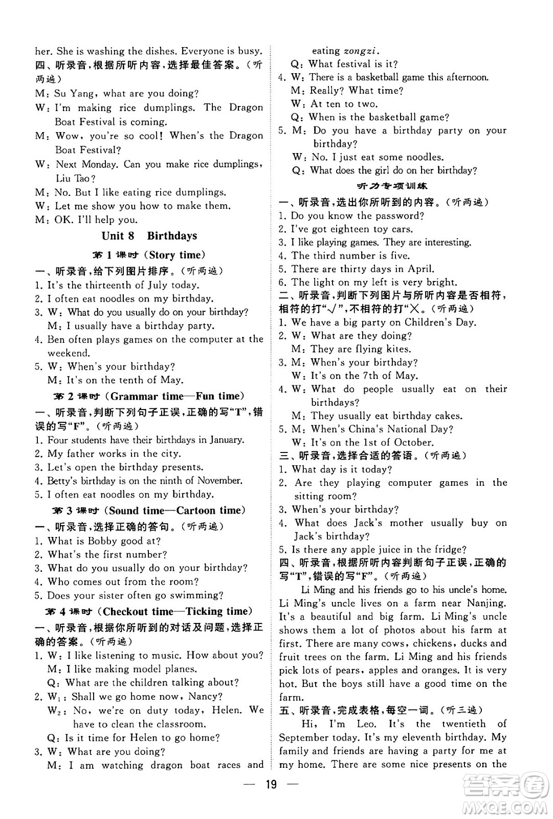 河海大學(xué)出版社2024年春經(jīng)綸學(xué)霸4星學(xué)霸提高班五年級(jí)英語下冊江蘇版答案