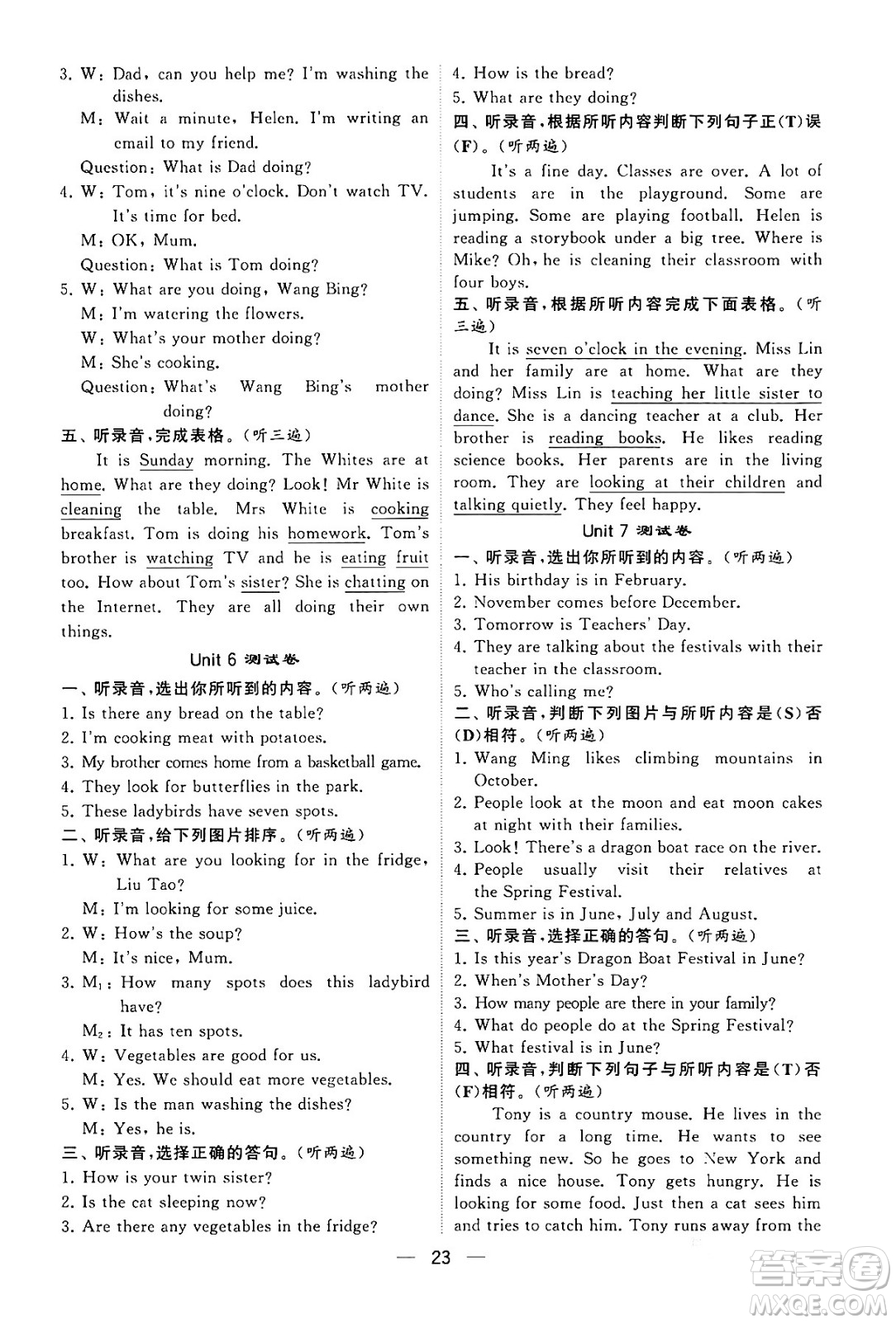 河海大學(xué)出版社2024年春經(jīng)綸學(xué)霸4星學(xué)霸提高班五年級(jí)英語下冊江蘇版答案
