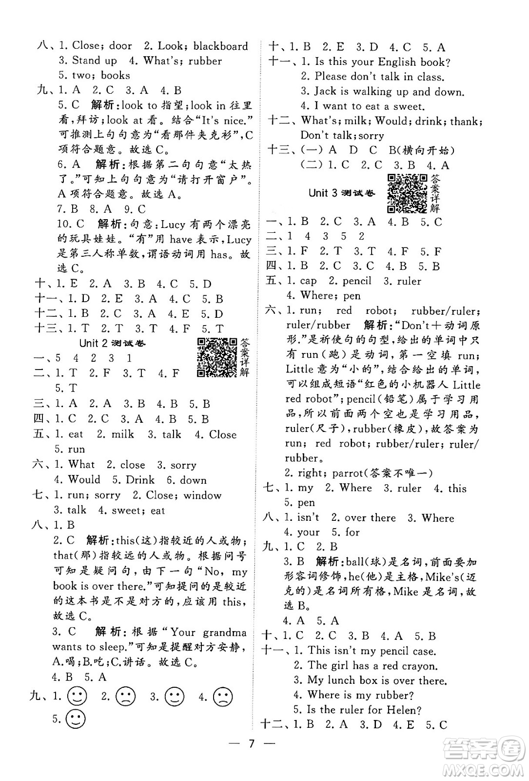 河海大學(xué)出版社2024年春經(jīng)綸學(xué)霸4星學(xué)霸提高班三年級英語下冊江蘇版答案