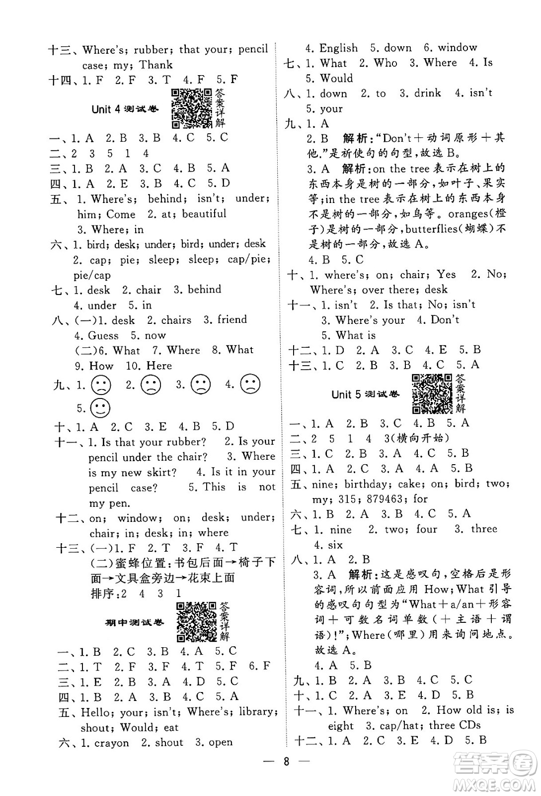 河海大學(xué)出版社2024年春經(jīng)綸學(xué)霸4星學(xué)霸提高班三年級英語下冊江蘇版答案