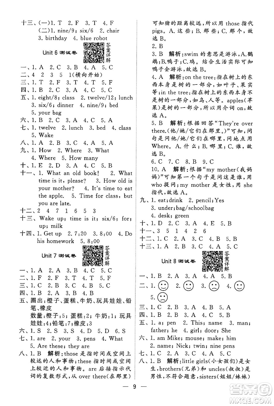 河海大學(xué)出版社2024年春經(jīng)綸學(xué)霸4星學(xué)霸提高班三年級英語下冊江蘇版答案