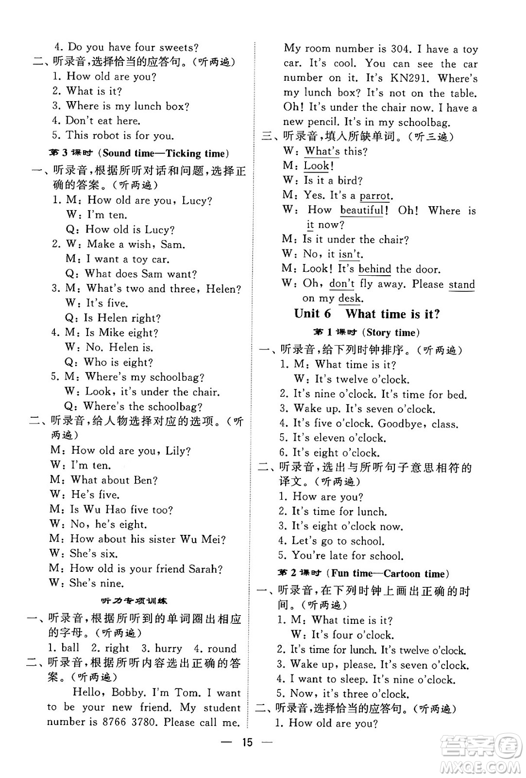 河海大學(xué)出版社2024年春經(jīng)綸學(xué)霸4星學(xué)霸提高班三年級英語下冊江蘇版答案