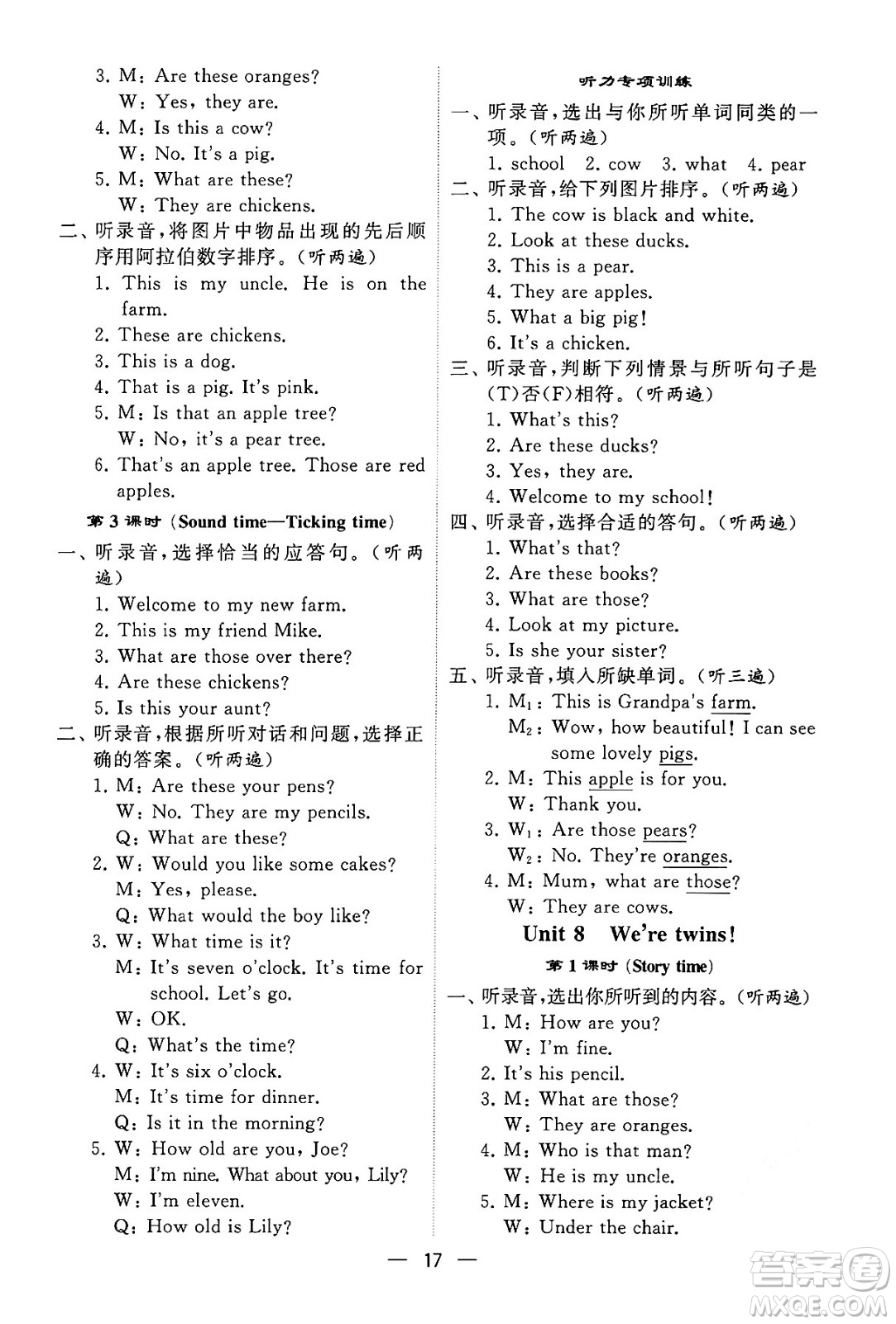 河海大學(xué)出版社2024年春經(jīng)綸學(xué)霸4星學(xué)霸提高班三年級英語下冊江蘇版答案
