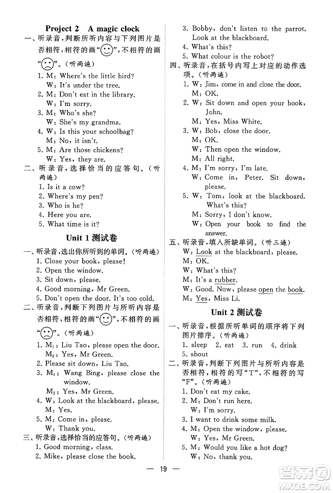 河海大學(xué)出版社2024年春經(jīng)綸學(xué)霸4星學(xué)霸提高班三年級英語下冊江蘇版答案