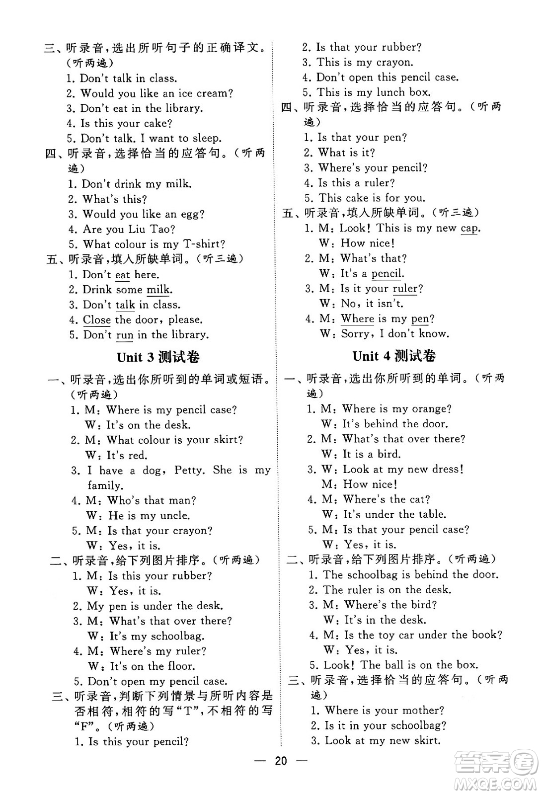 河海大學(xué)出版社2024年春經(jīng)綸學(xué)霸4星學(xué)霸提高班三年級英語下冊江蘇版答案