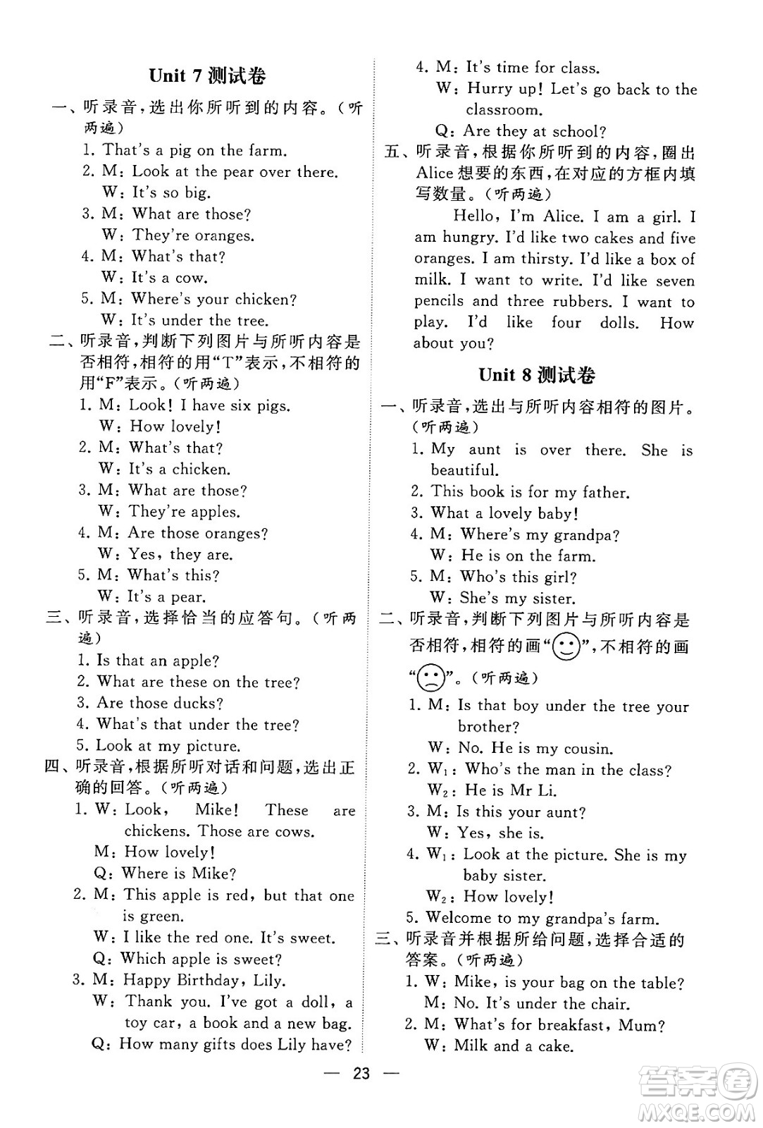 河海大學(xué)出版社2024年春經(jīng)綸學(xué)霸4星學(xué)霸提高班三年級英語下冊江蘇版答案