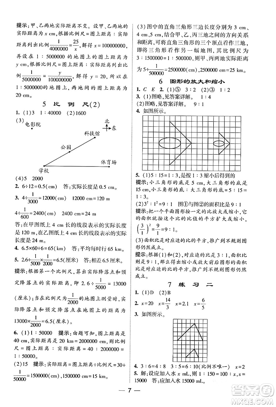 河海大學出版社2024年春經(jīng)綸學霸4星學霸提高班六年級數(shù)學下冊北師大版答案