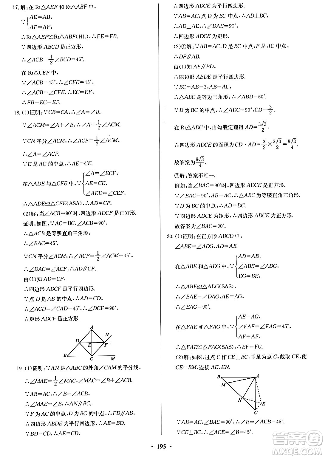 青島出版社2024年春新課堂學(xué)習(xí)與探究九年級數(shù)學(xué)下冊通用版答案
