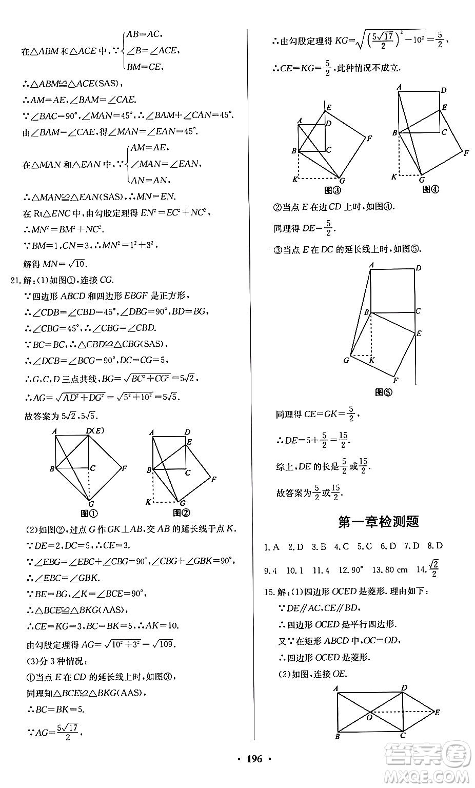 青島出版社2024年春新課堂學(xué)習(xí)與探究九年級數(shù)學(xué)下冊通用版答案