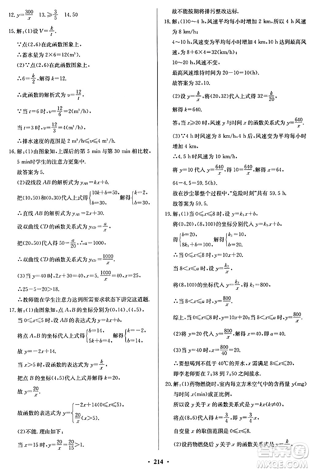青島出版社2024年春新課堂學(xué)習(xí)與探究九年級數(shù)學(xué)下冊通用版答案