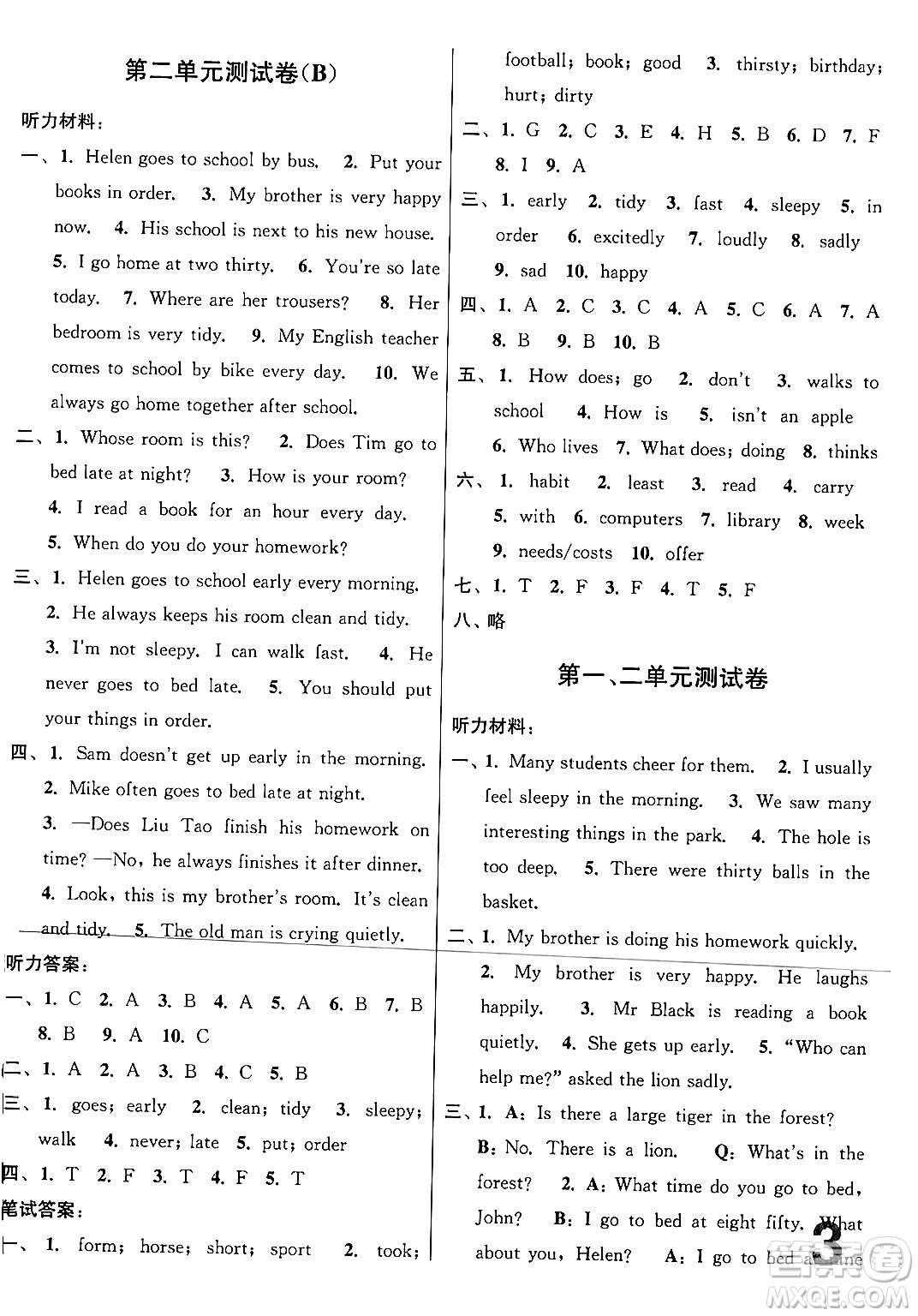 江蘇鳳凰美術(shù)出版社2024年春隨堂測試卷六年級英語下冊江蘇版答案