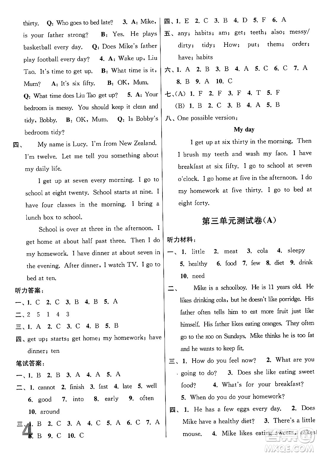 江蘇鳳凰美術(shù)出版社2024年春隨堂測試卷六年級英語下冊江蘇版答案