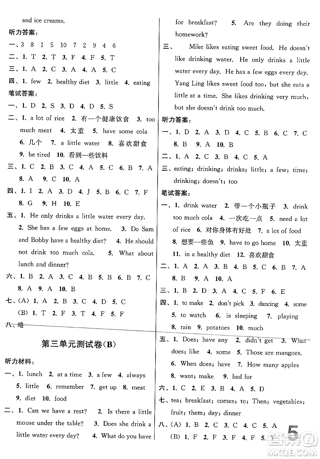 江蘇鳳凰美術(shù)出版社2024年春隨堂測試卷六年級英語下冊江蘇版答案