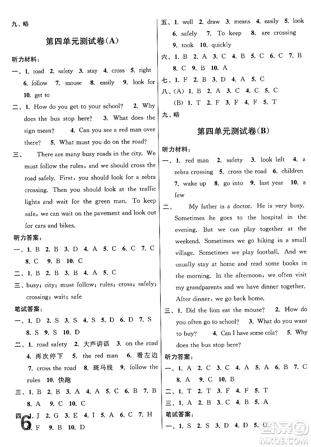 江蘇鳳凰美術(shù)出版社2024年春隨堂測試卷六年級英語下冊江蘇版答案