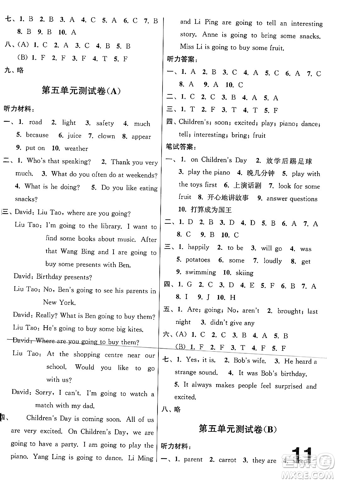 江蘇鳳凰美術(shù)出版社2024年春隨堂測試卷六年級英語下冊江蘇版答案