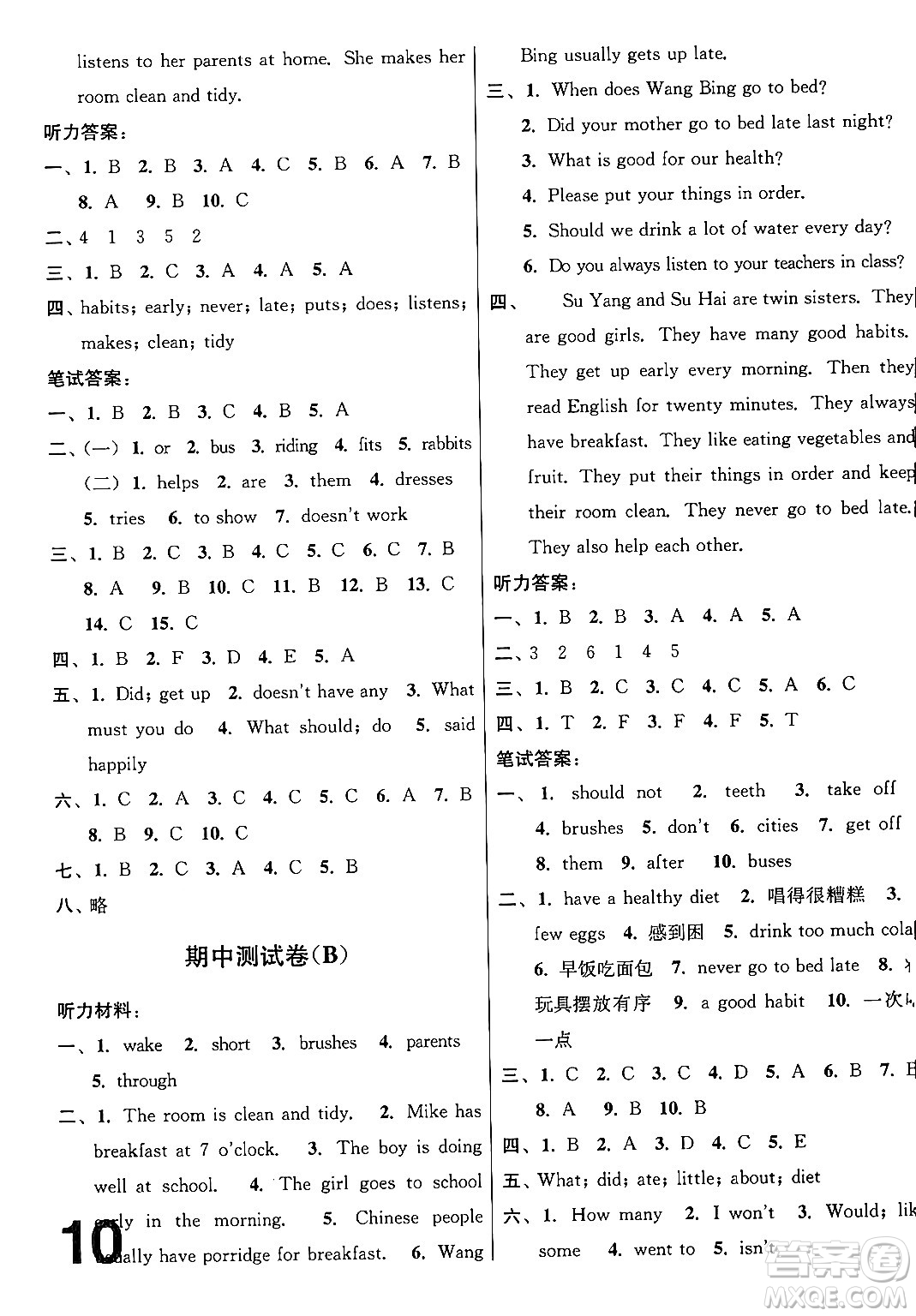 江蘇鳳凰美術(shù)出版社2024年春隨堂測試卷六年級英語下冊江蘇版答案