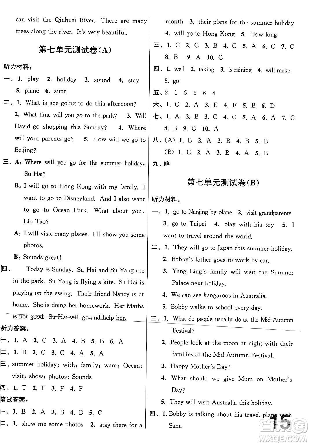江蘇鳳凰美術(shù)出版社2024年春隨堂測試卷六年級英語下冊江蘇版答案