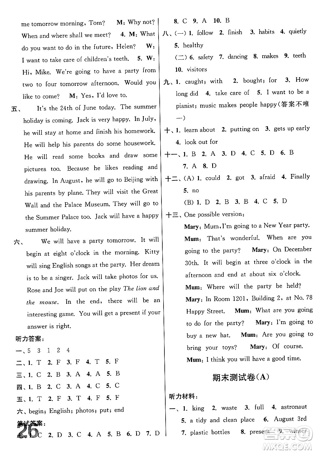 江蘇鳳凰美術(shù)出版社2024年春隨堂測試卷六年級英語下冊江蘇版答案