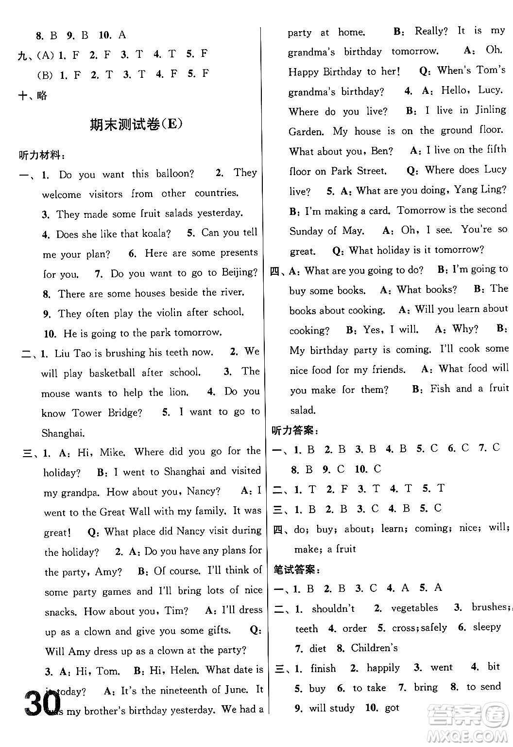 江蘇鳳凰美術(shù)出版社2024年春隨堂測試卷六年級英語下冊江蘇版答案