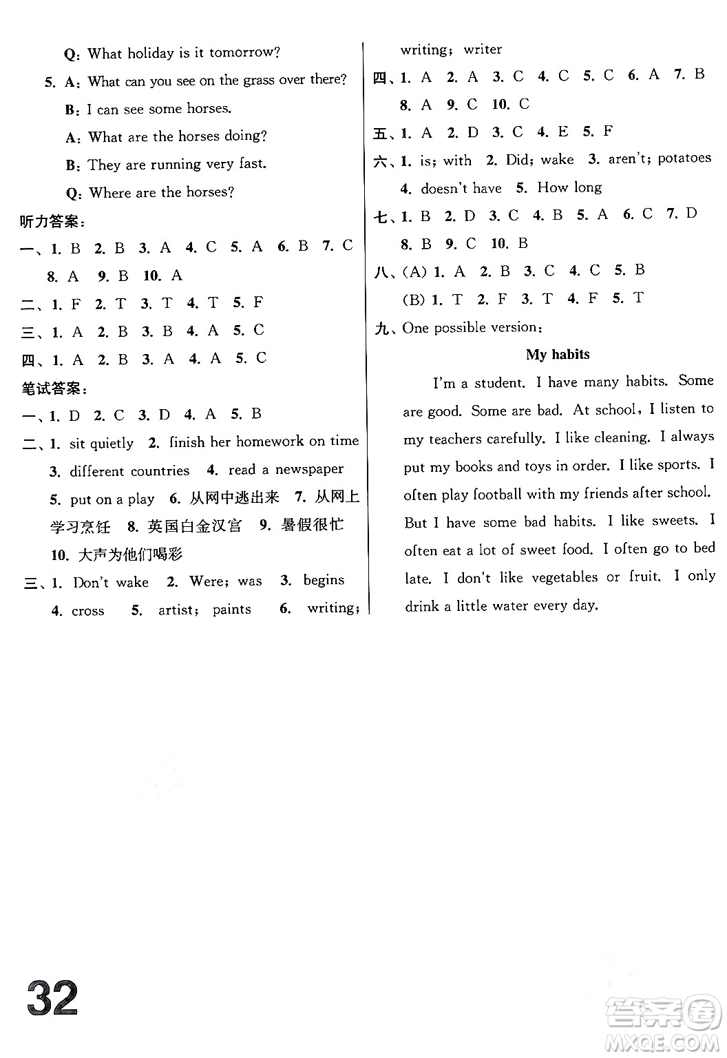 江蘇鳳凰美術(shù)出版社2024年春隨堂測試卷六年級英語下冊江蘇版答案