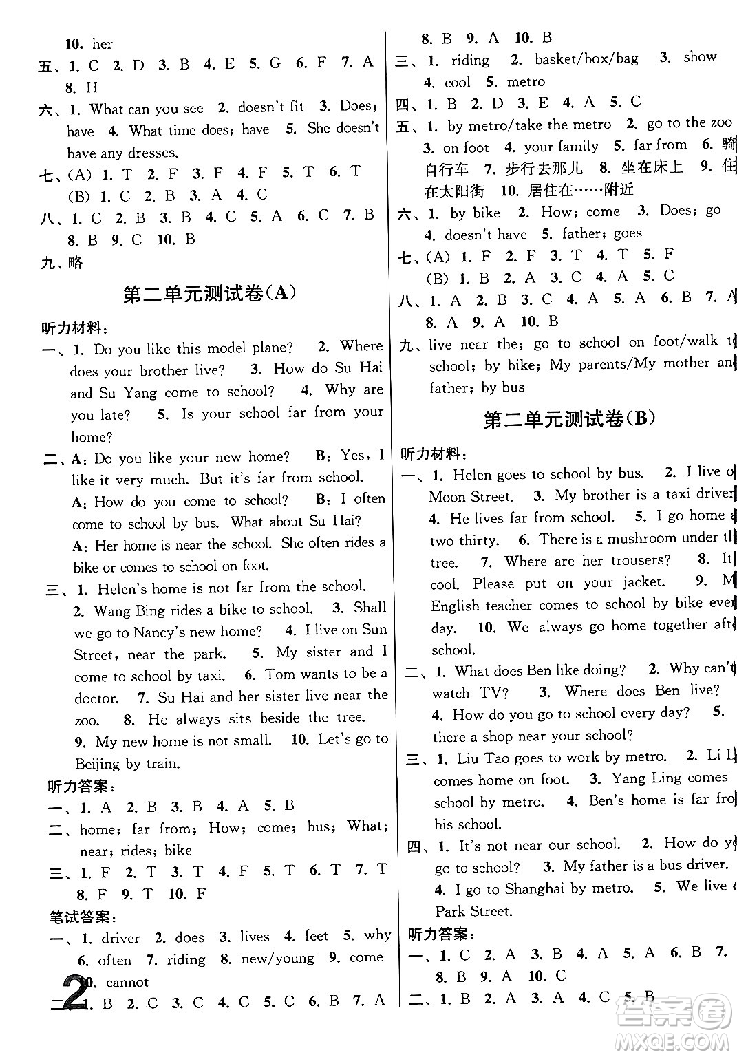 江蘇鳳凰美術出版社2024年春隨堂測試卷五年級英語下冊江蘇版答案