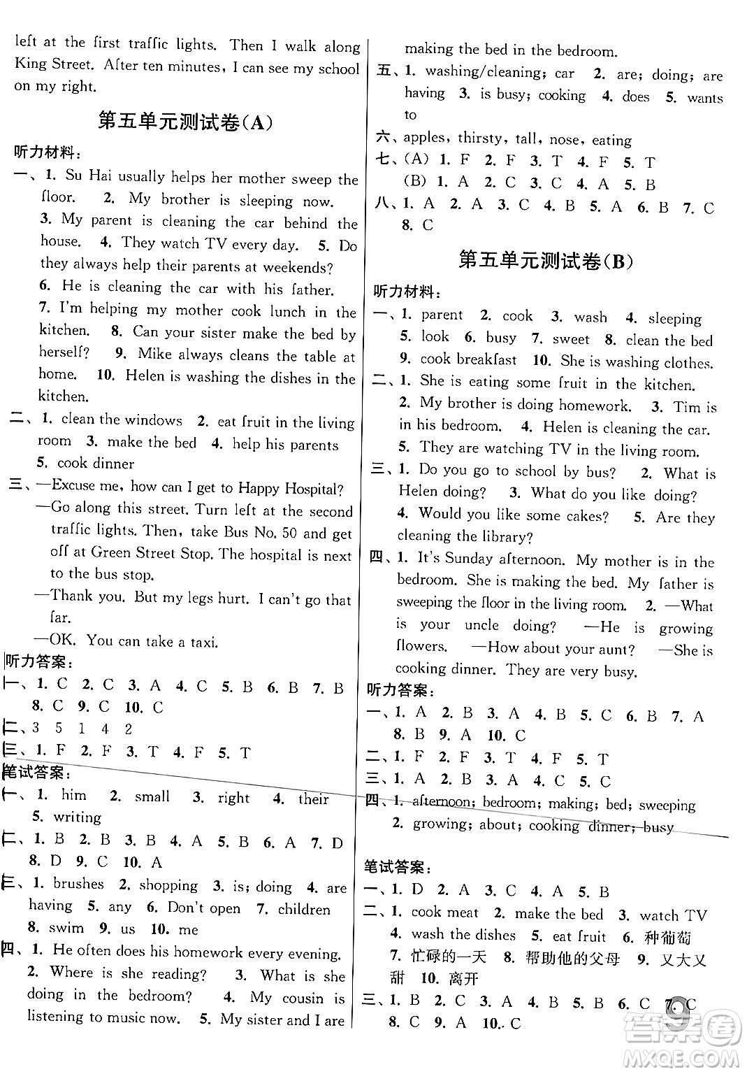 江蘇鳳凰美術出版社2024年春隨堂測試卷五年級英語下冊江蘇版答案