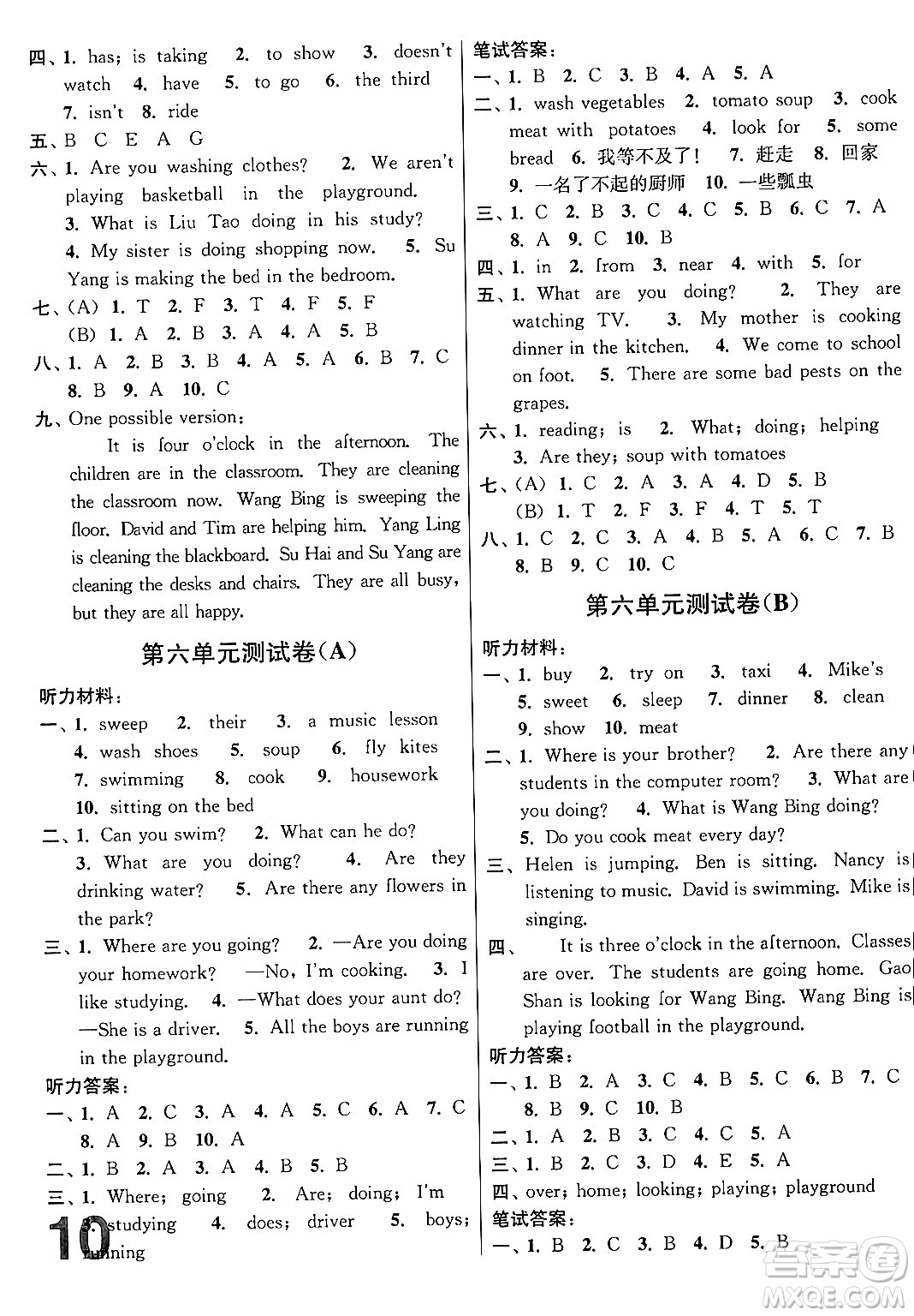 江蘇鳳凰美術出版社2024年春隨堂測試卷五年級英語下冊江蘇版答案