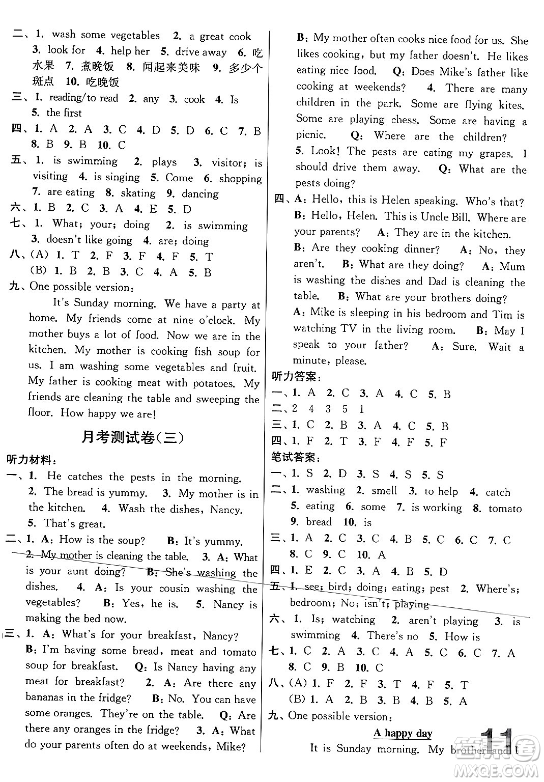 江蘇鳳凰美術出版社2024年春隨堂測試卷五年級英語下冊江蘇版答案