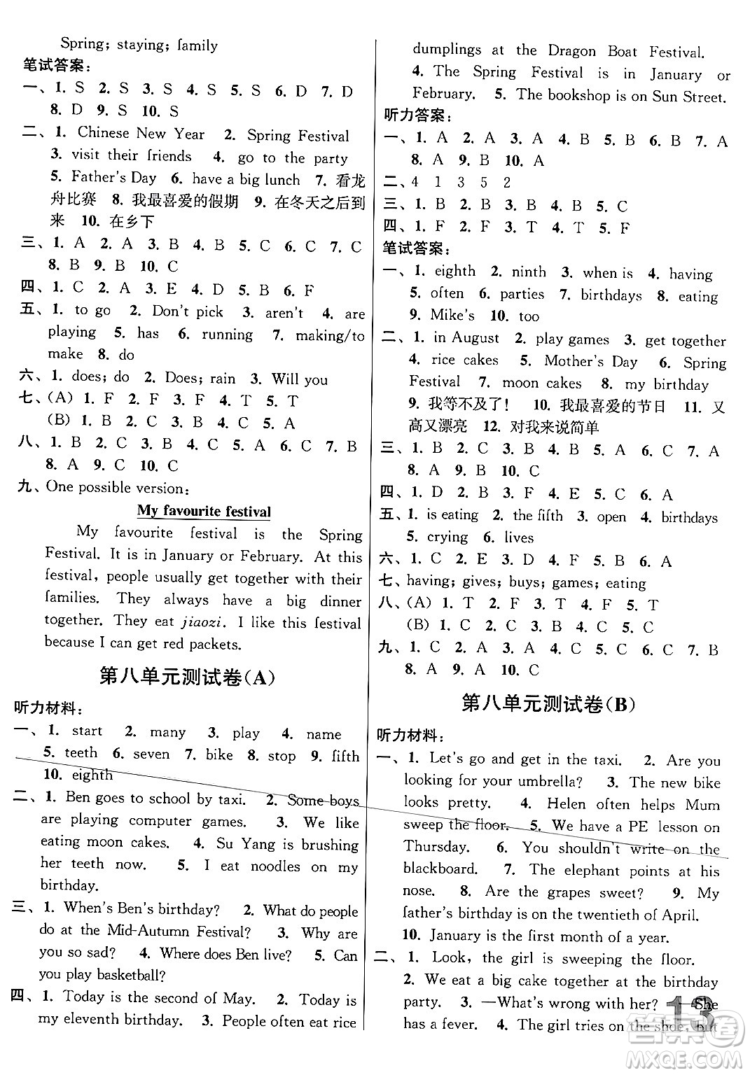 江蘇鳳凰美術出版社2024年春隨堂測試卷五年級英語下冊江蘇版答案
