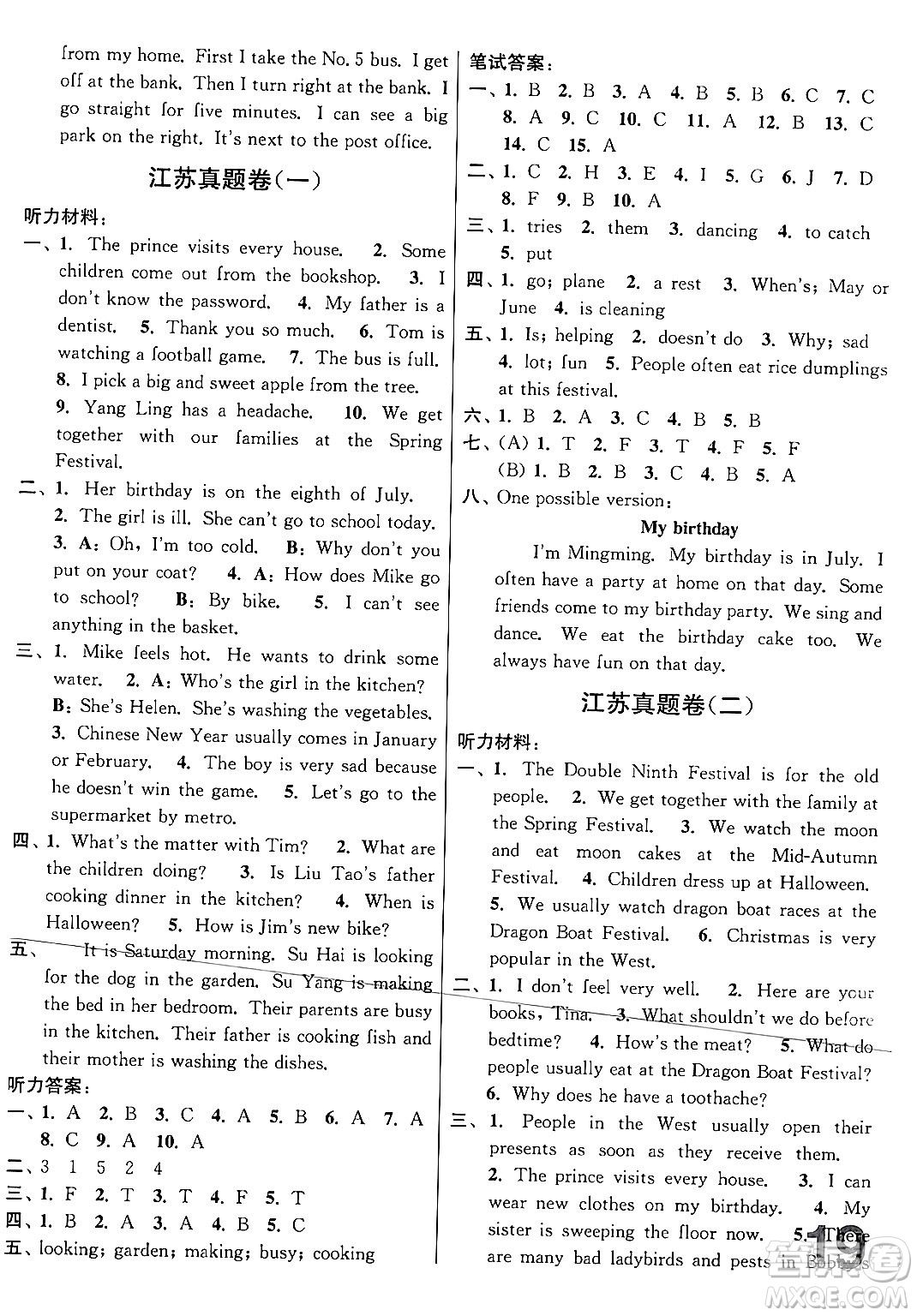 江蘇鳳凰美術出版社2024年春隨堂測試卷五年級英語下冊江蘇版答案