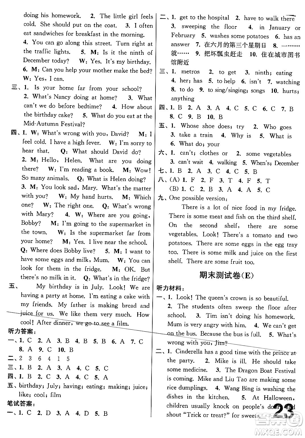 江蘇鳳凰美術出版社2024年春隨堂測試卷五年級英語下冊江蘇版答案