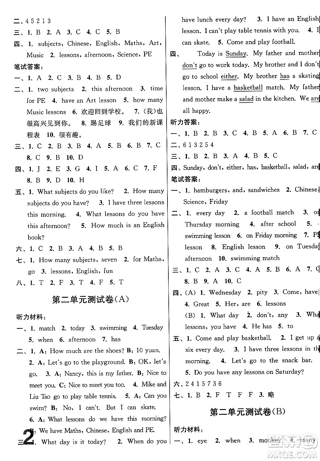 江蘇鳳凰美術(shù)出版社2024年春隨堂測試卷四年級英語下冊江蘇版答案