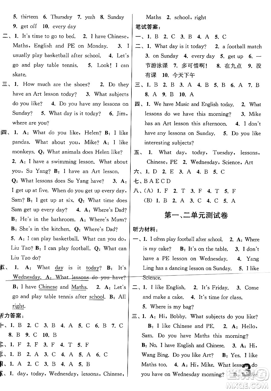 江蘇鳳凰美術(shù)出版社2024年春隨堂測試卷四年級英語下冊江蘇版答案