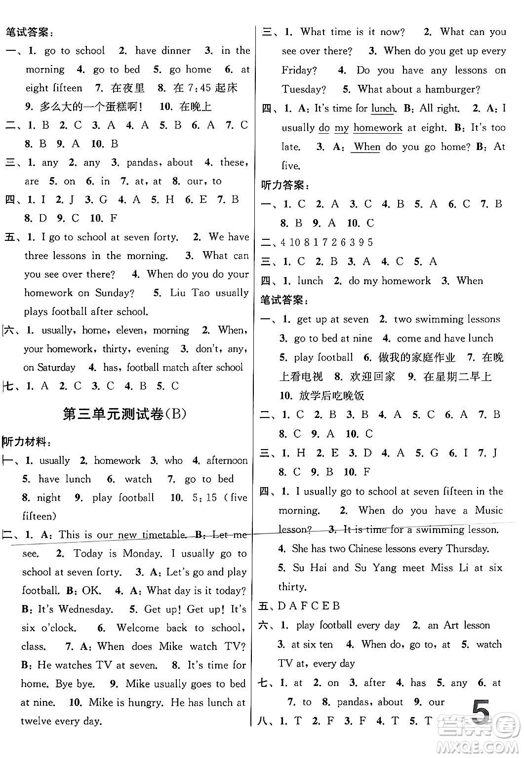 江蘇鳳凰美術(shù)出版社2024年春隨堂測試卷四年級英語下冊江蘇版答案