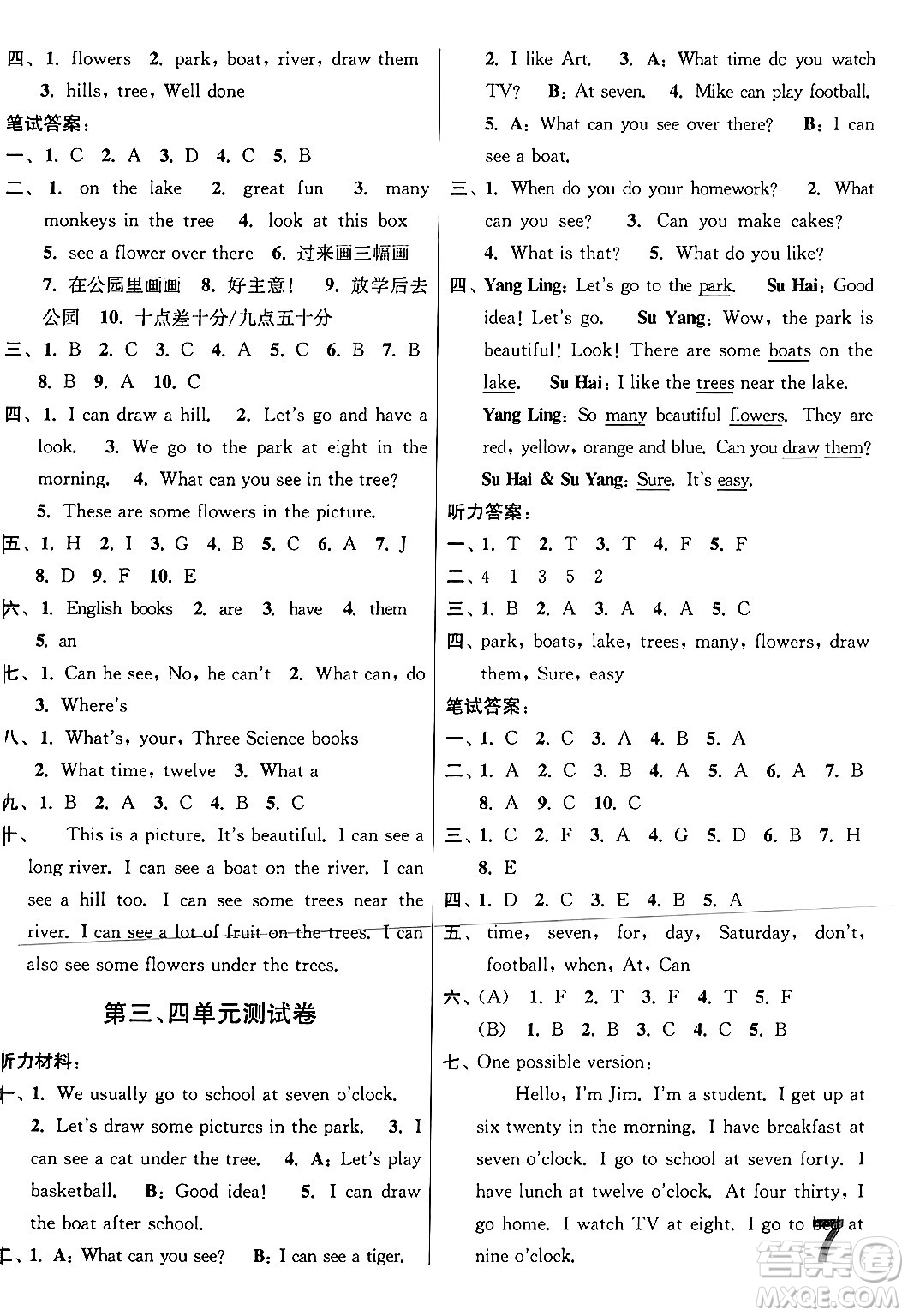 江蘇鳳凰美術(shù)出版社2024年春隨堂測試卷四年級英語下冊江蘇版答案